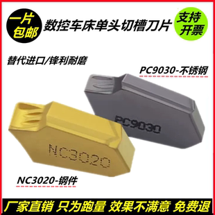 SP300 单头数控切槽刀片SP200 SP400 NC3020 PC9030车床切断割刀