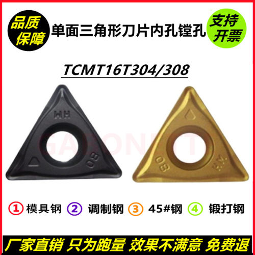 三角形数控车刀片TCMT16T304-HM内孔镗孔TCMT16T308-HM钢件YBC251