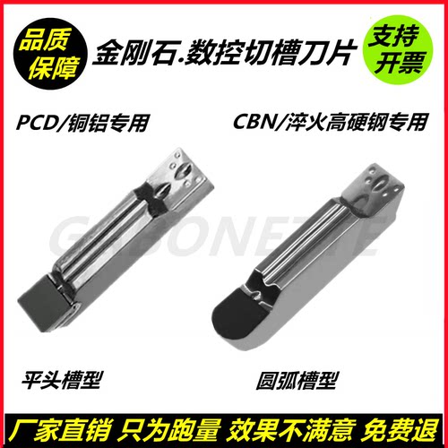 超硬CBNMGMN400铜铝切槽刀片
