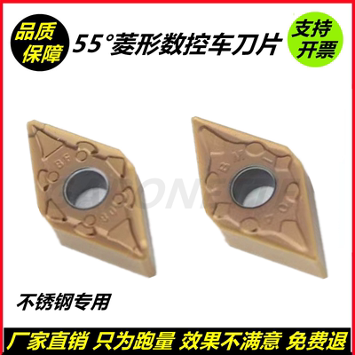 菱形数控刀片55°DNMG150604-BF外圆车床刀粒DNMG150404-BM不锈钢