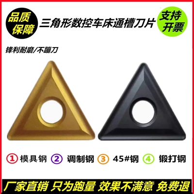 数控刀片三角形TNMG160404车床通槽刀粒TNMG160408钢件TNMG160412