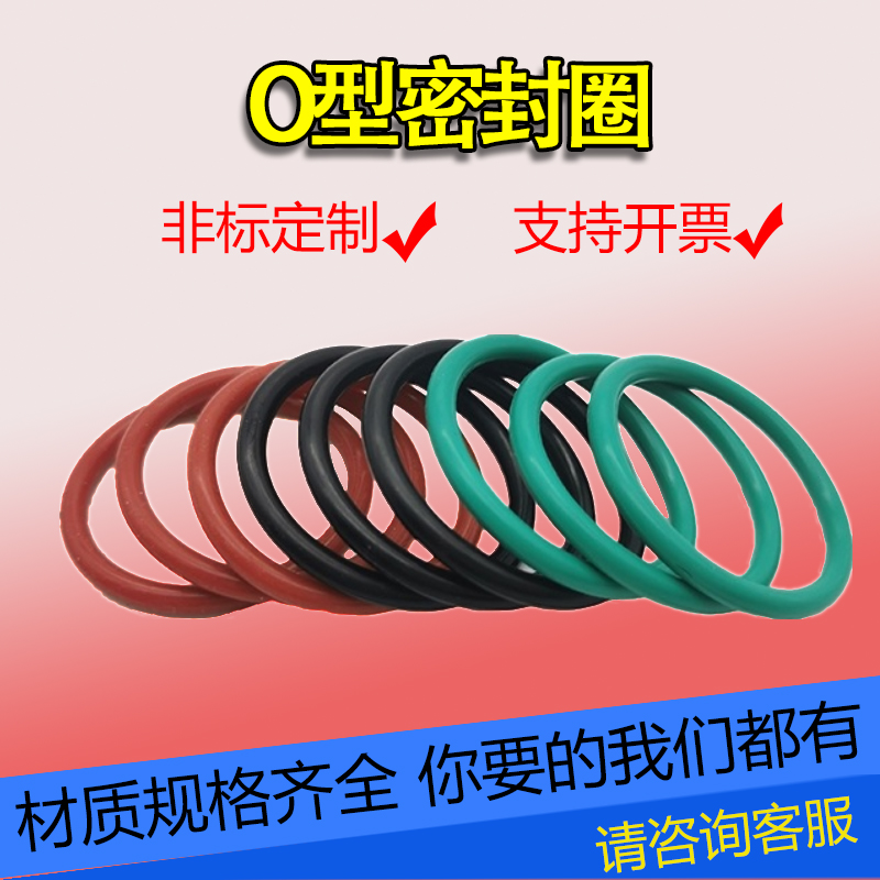 硅胶O型圈115/118/22/125/128/132/136/140/145/150/155/160*3.55