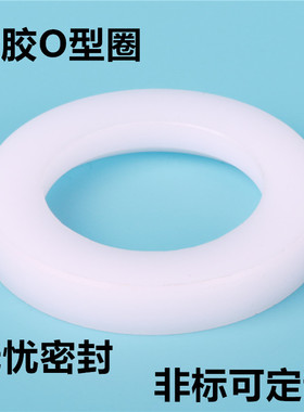硅胶O型密封圈外径85/90/95/97100/105/108/110/112/115*1.9mm