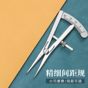 百工革悟 手工皮具DIY 精准间距规 圆定规 边线器 打斩 制版划线