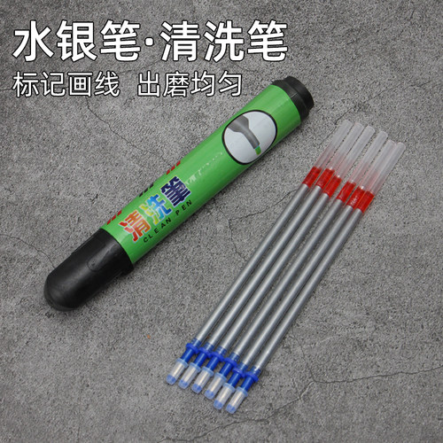 手工皮革水银笔清洗笔