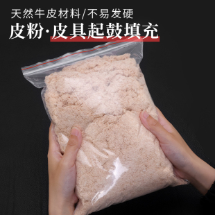 皮粉手工diy皮具皮雕植鞣革皮料碎皮皮屑二层牛皮皮塑起鼓定型