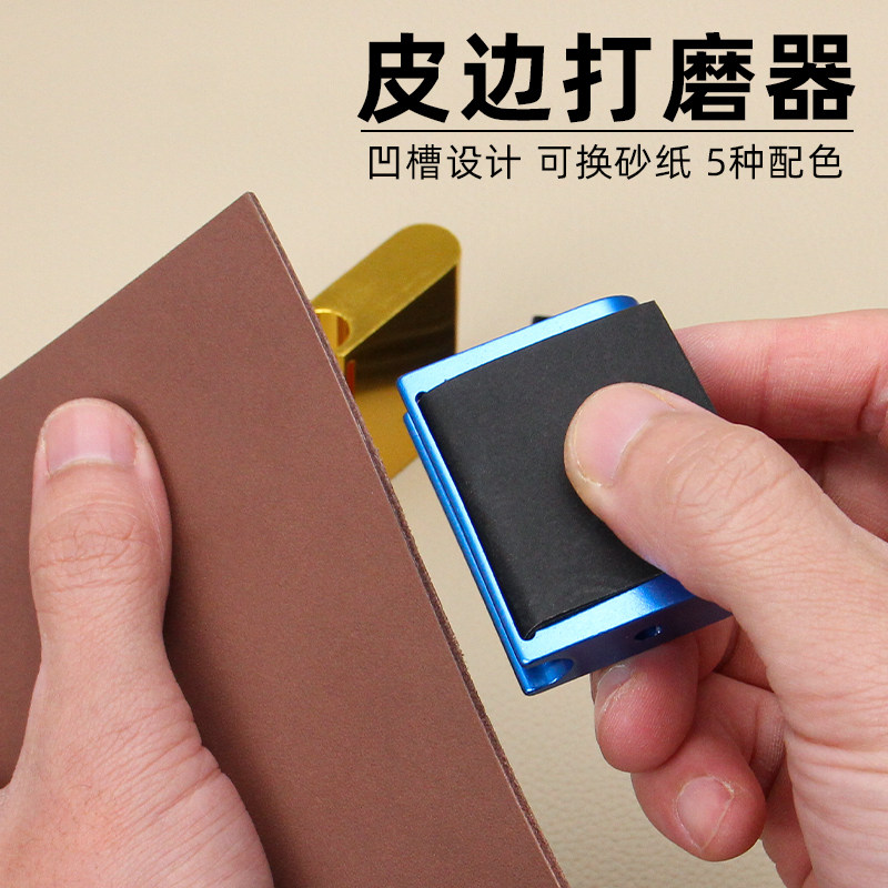 手工皮具DIY 封边砂纸打磨器 皮带皮边处理打磨工具 砂纸打磨块,居家布艺,其他/配件/DIY/缝纫,淘宝优惠券,粉丝福利购,淘宝优惠卷