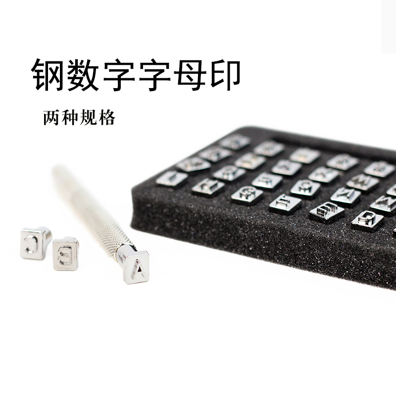 DIY皮革印花冲子套装手工皮具