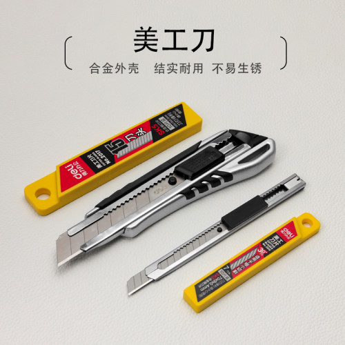 裁皮锋利重型美工刀稳定