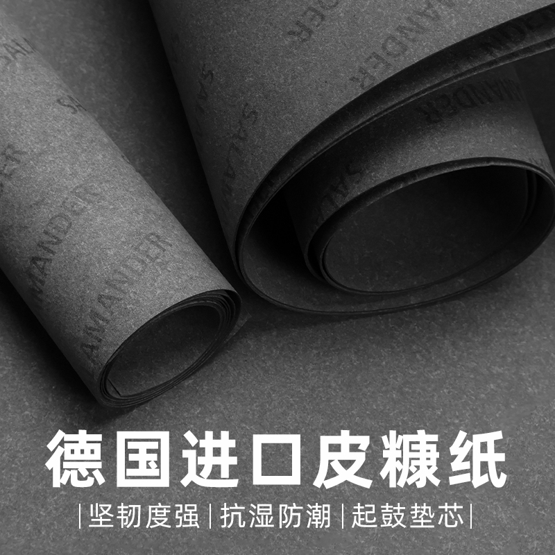 起鼓皮革内衬德国进口