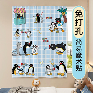 饰帘魔术贴 企鹅pingu卧室高遮光窗帘免打孔卫生间浴室遮阳卧室装