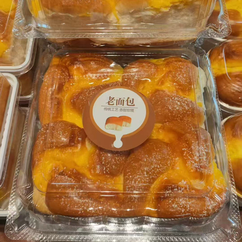一次性网红岩烧老面包西点正方形塑料包装盒吸塑盒点心蛋糕透明盒