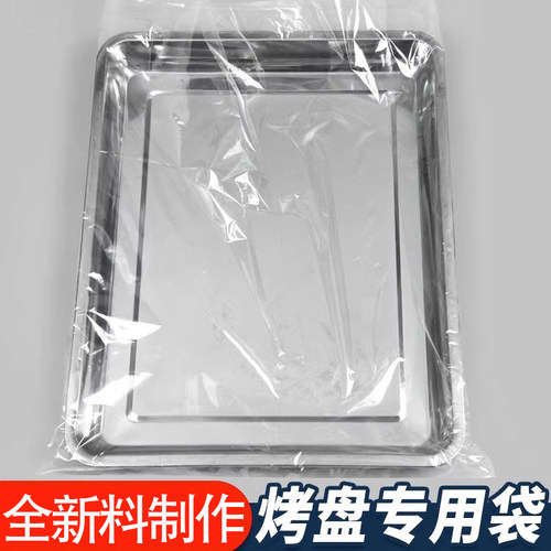 烤盘袋烘焙蛋糕面包透明套盘袋防潮食品袋包装袋子