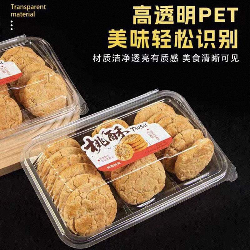 桃酥包装盒三排分格中式糕点饼干点心酥盒子长方形饼干点心打包盒