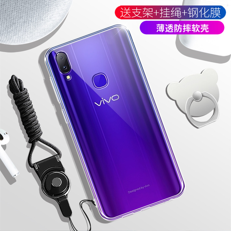 手机壳vivoz3外套标准版