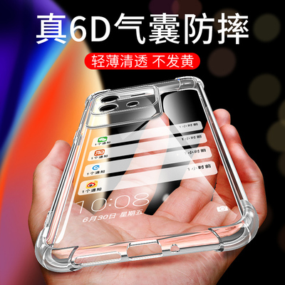 vivoiqooneo6软胶防摔