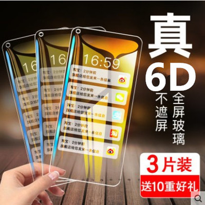 华为全屏高清抗蓝光手机膜