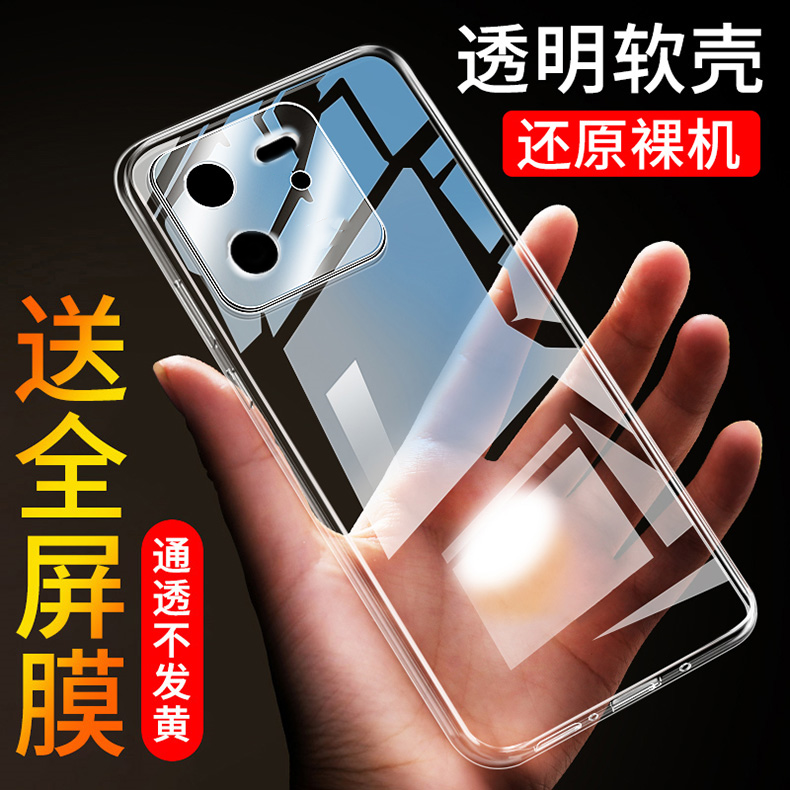 小米13T软硅胶透明壳防摔