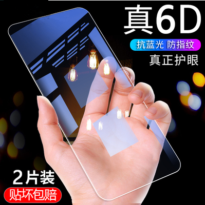 华为全屏蓝光高清钢化膜