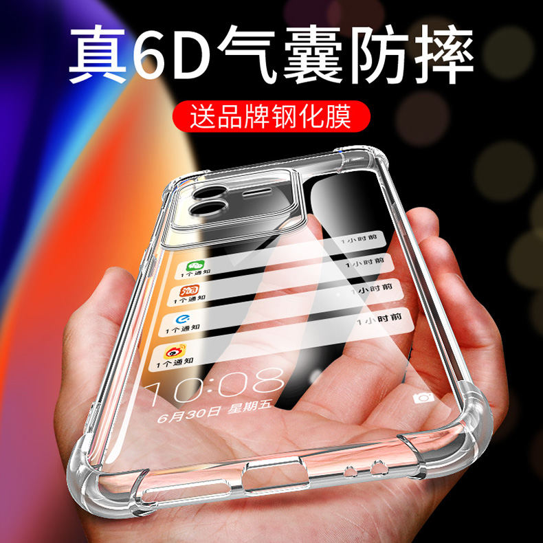 vivoT2X软胶简约透明壳防摔