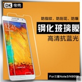 适用于三星note3钢化玻璃膜n9008v手机模smN9006刚化膜N9000保护N9009膜Galaxy抗蓝光护眼smn9009保护N9002模
