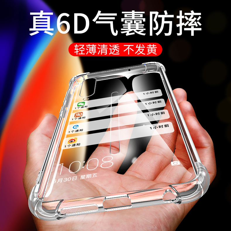 vivoIQOOPRO软胶透明壳防摔