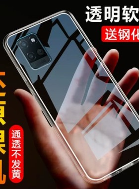 适用于realme真我v11手机壳Realmev11s套rmx3121全包s5g防摔硅胶realme新款reαlme男opporealmev女oppov后壳