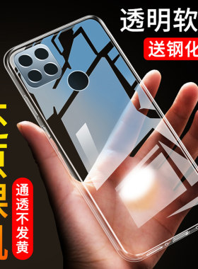 realme真我Q2i软胶透明壳防摔