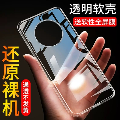 适用华为mate40pro软胶透明外壳