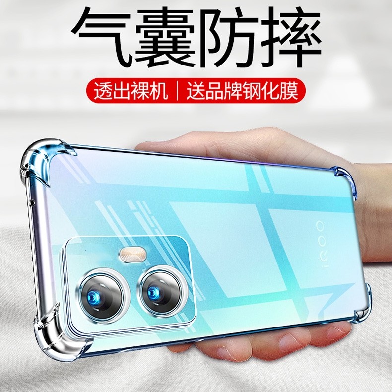 vivoy77et1版软胶透明壳防摔