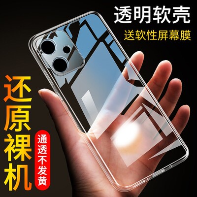 vivoy78+软胶简约透明壳防摔
