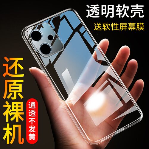 vivoy78+软胶简约透明壳防摔