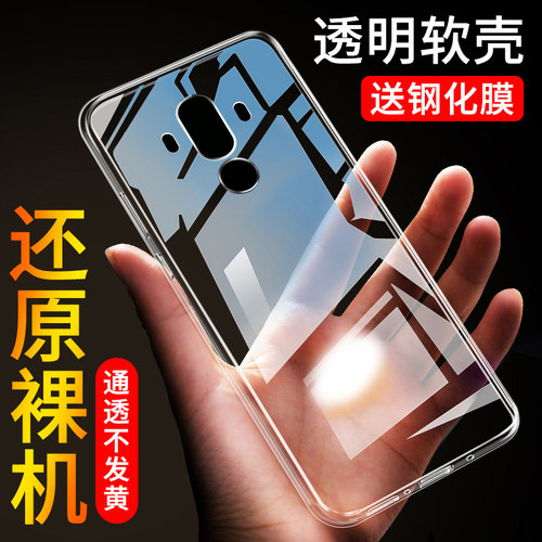 华为手机壳bla-al00透明