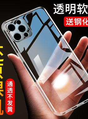 适用于苹果13pro手机壳平果13pro纯色iPhone13pro硅胶保护套新苹果A2639简约超薄外壳男女潮款透明防摔软壳