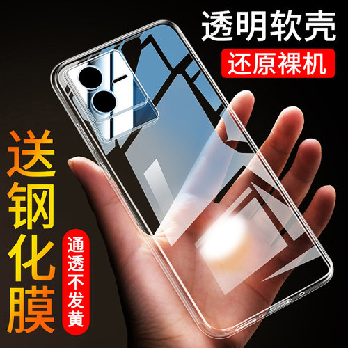 适用于viviT2X软胶透明壳防摔