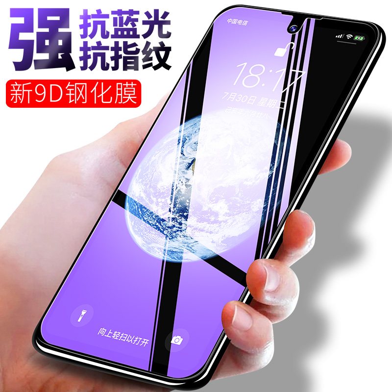 蓝光mate20x全覆盖透明保护膜