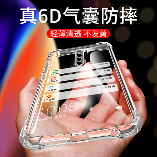 小米红米9硅胶四角防摔手机壳软