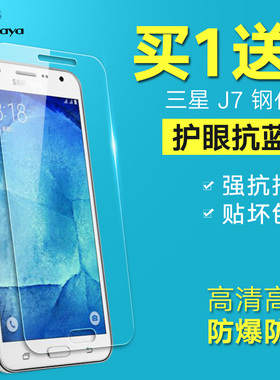 适用于三星J7钢化膜SM-J7008手机膜Galaxy J7蓝光SMJ7OO8刚化模J708全屏J700f贴膜SM-J7009保护膜 SMJ7玻璃膜
