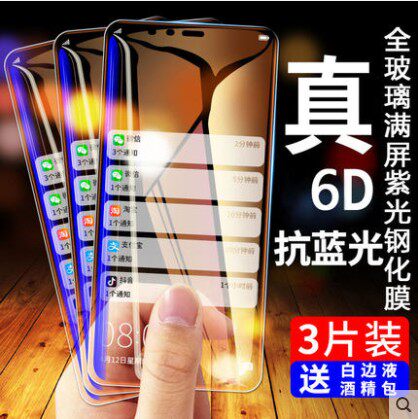 适用荣耀9全屏覆盖钢化膜