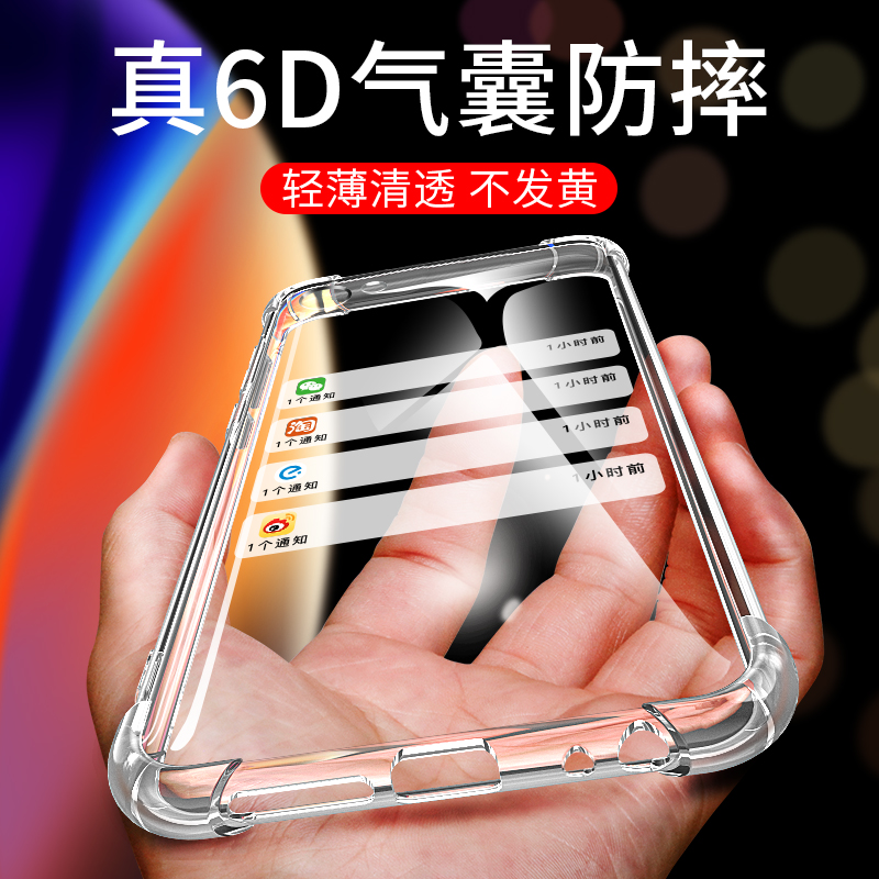 vivox9plus软胶防摔保护壳气囊