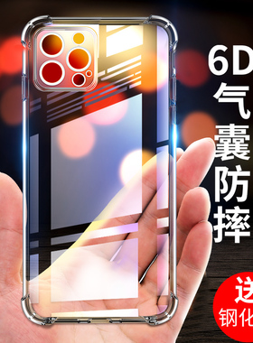 适用于苹果13手机壳iPhone13Pro透明软胶13MiNi保护套A2634男女简约A2644 ProMax全包防摔A2639保护壳Por外壳