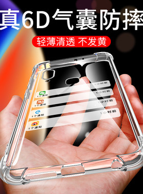 vivoz3i四角防摔硅胶透明手机壳