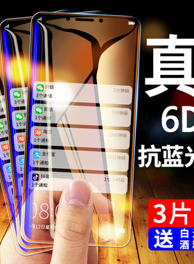 适用于mi小米max钢化膜2016001手机防爆玻璃2016007保护贴膜高清6.44寸mi mxa刚化模max1小迷maⅹ手机摸全屏