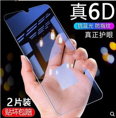 oppo全屏覆盖防指纹手机保护膜