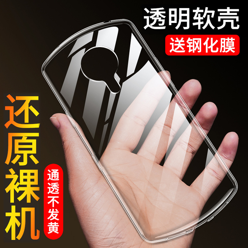 美图T8软硅胶简约透明壳防摔
