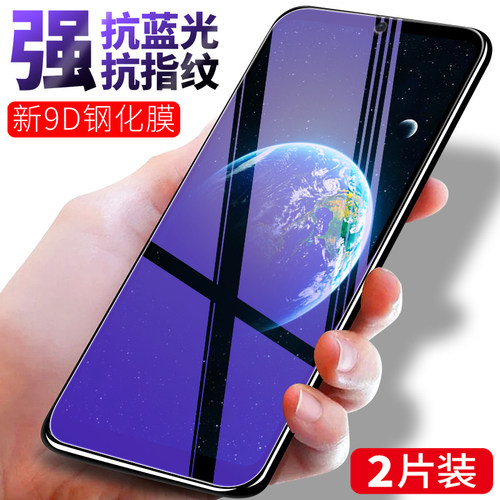 oppo蓝屏刚化护眼防爆玻璃手机膜