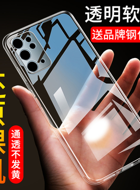 适用于一加9RT手机壳MT2110保护OPPO套1+9新款onePlus九5G十9T透明硅胶TR全包防摔超薄软壳OPPOONEPlus男耐脏