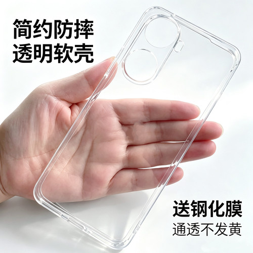 适用华为nova11se软胶透明防摔壳