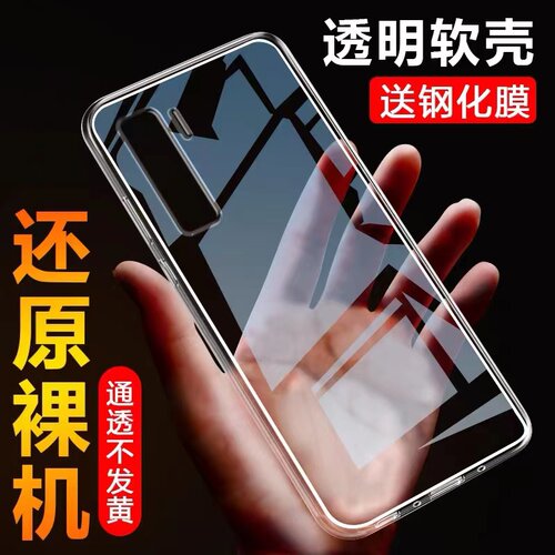 华为nova7se活力版软胶透明壳