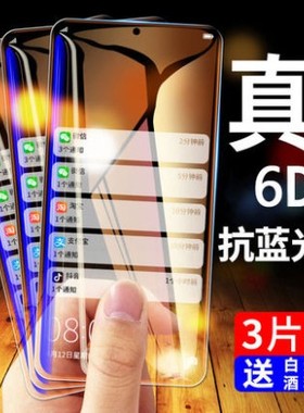 适用于红米note7钢化膜not7全屏小米noet7玻璃保护n0te7莫红米note7por高清膜noter7pro手机贴模红米7抗蓝光